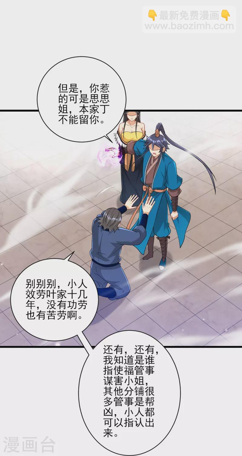 第250话 年会8