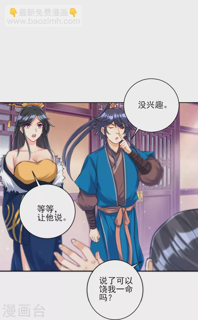 第250话 年会9