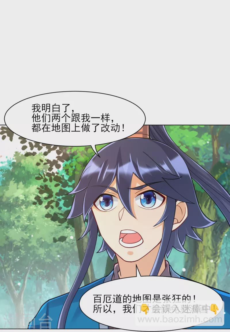 第265话 千樟岭15