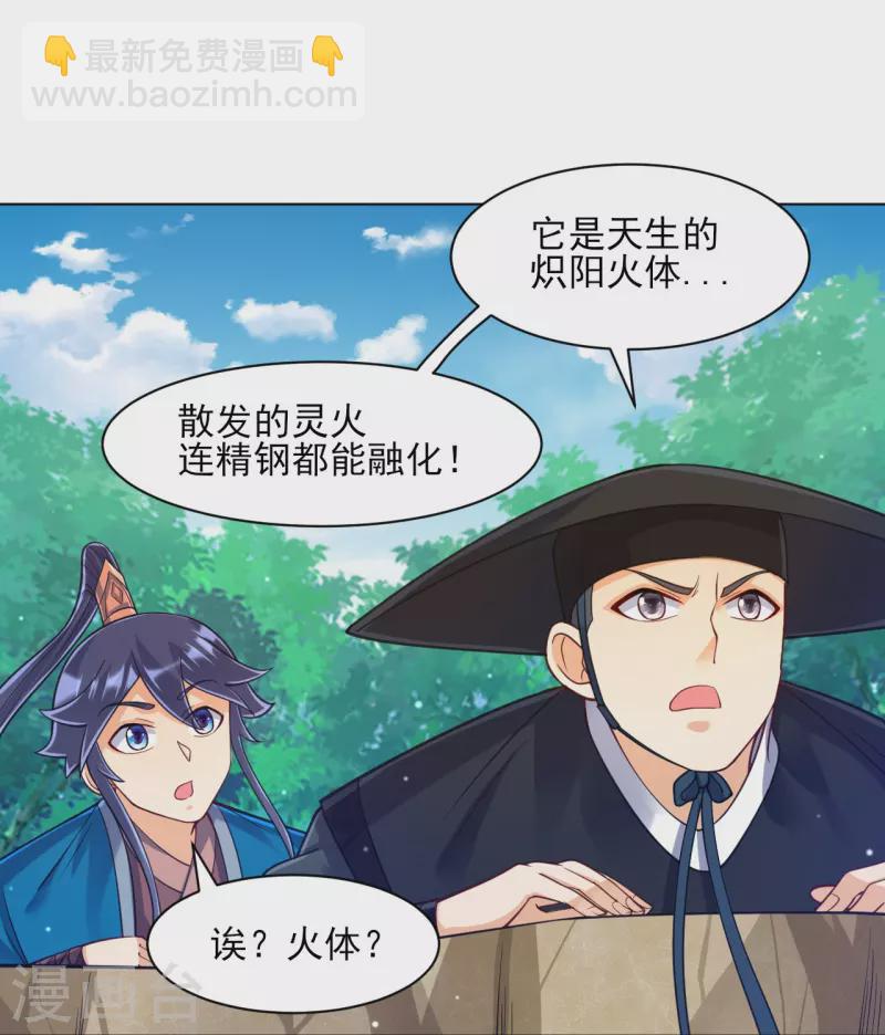 第265话 千樟岭26