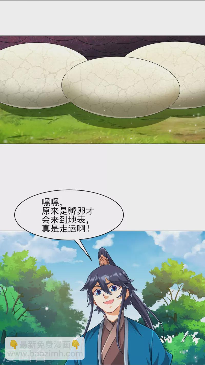 第265话 千樟岭34
