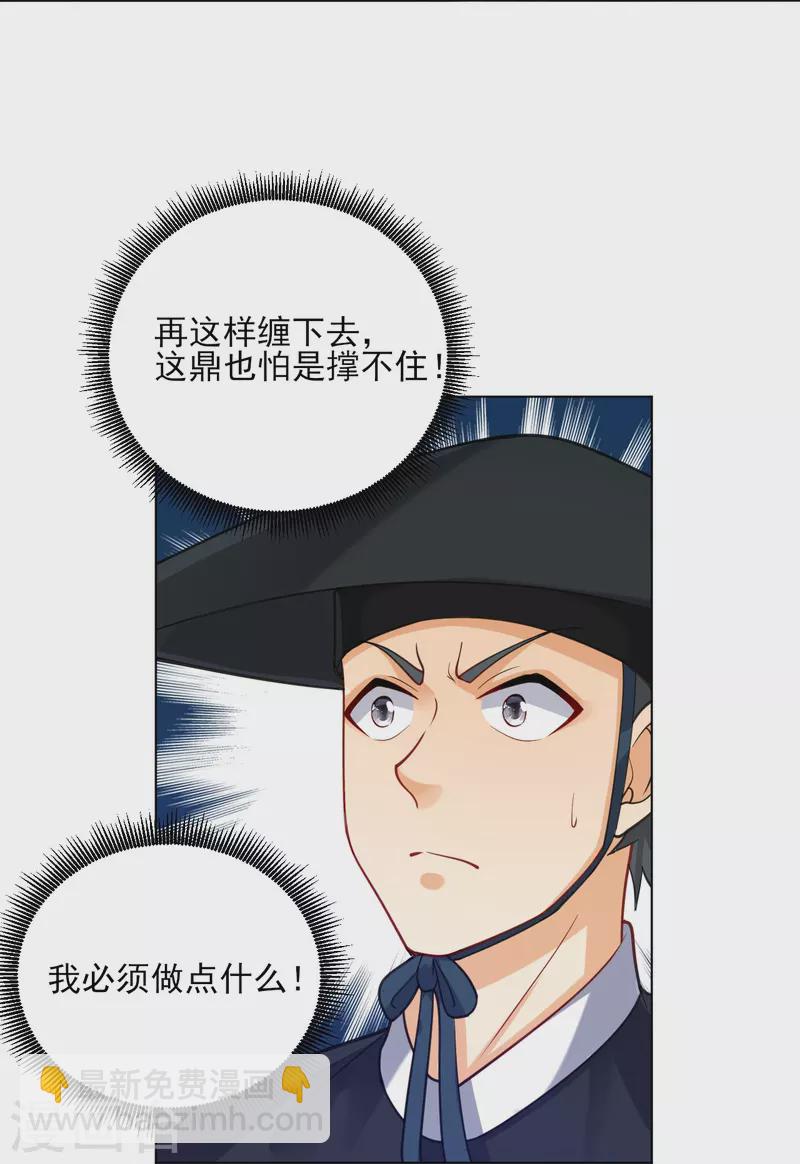 第271话 精魄九境10