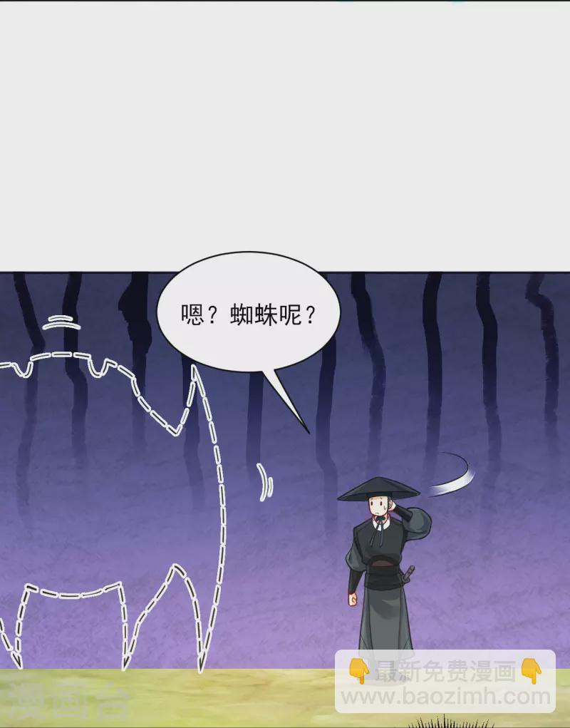 第271话 精魄九境2