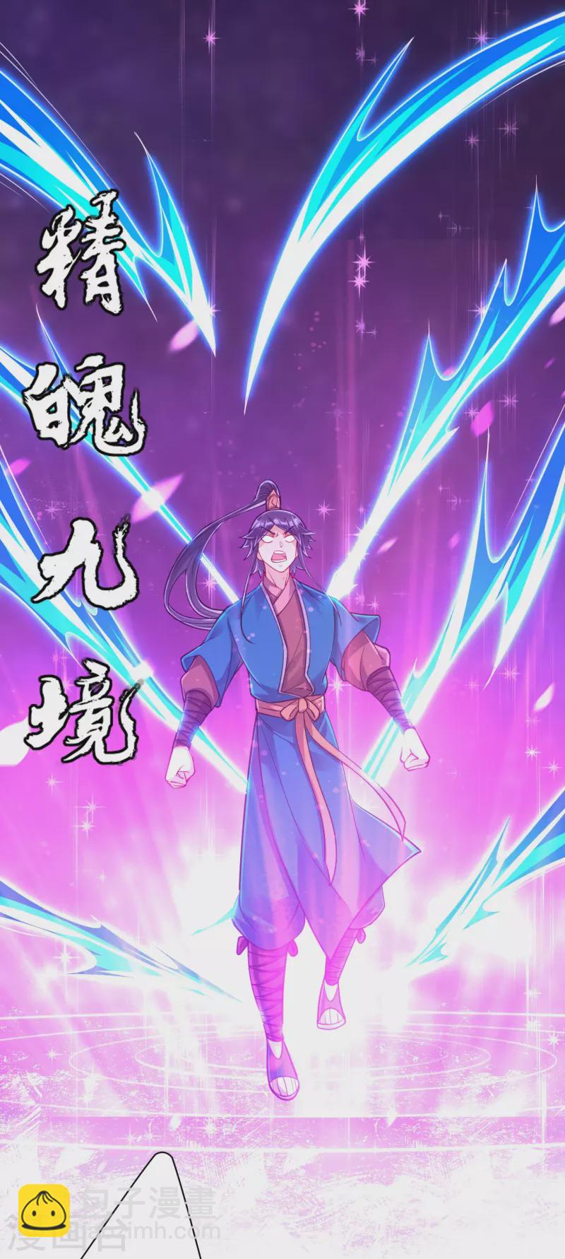 第271话 精魄九境23