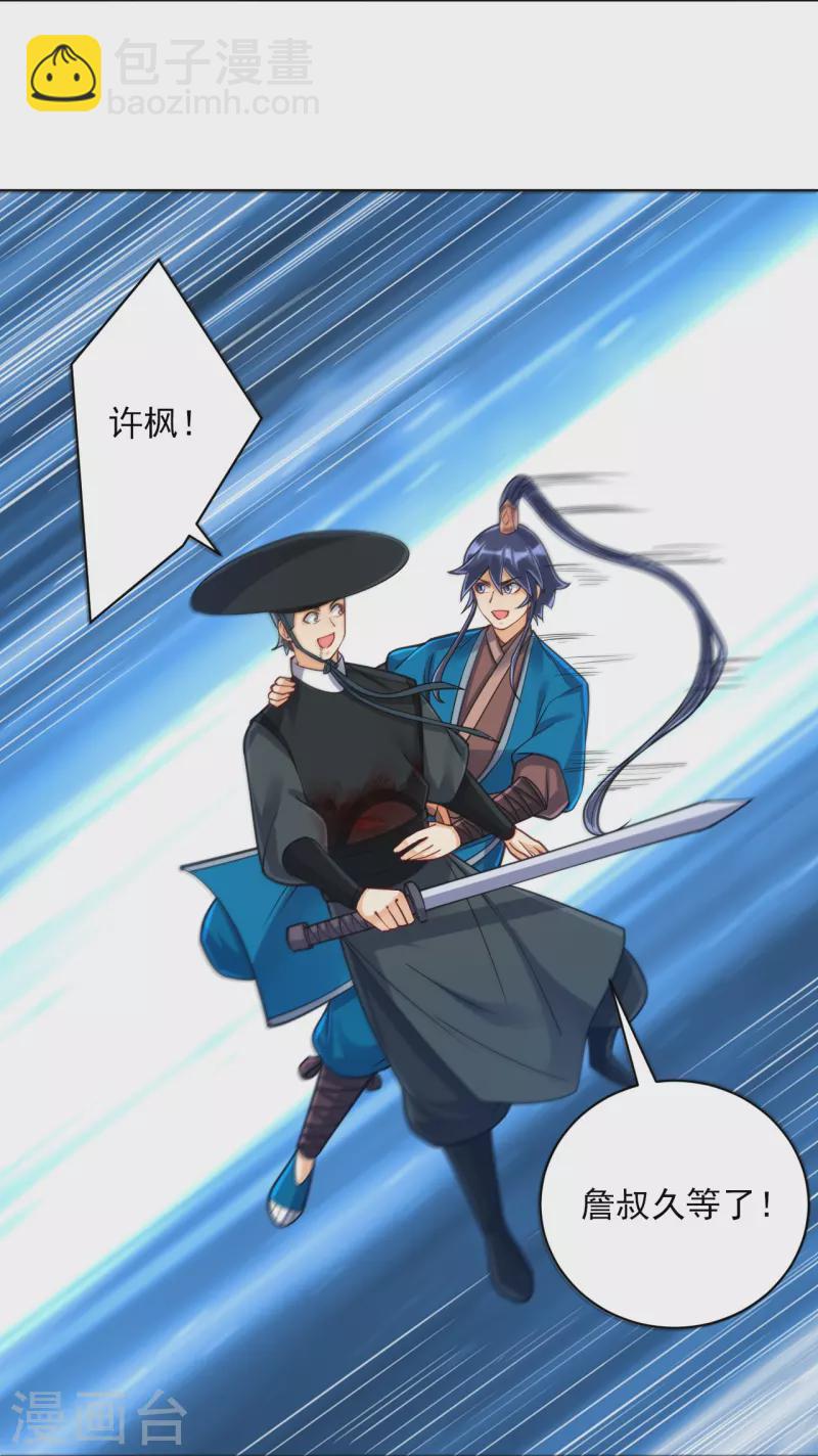 第271话 精魄九境28