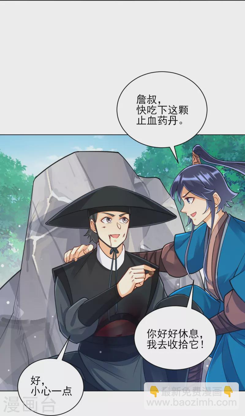 第271话 精魄九境29