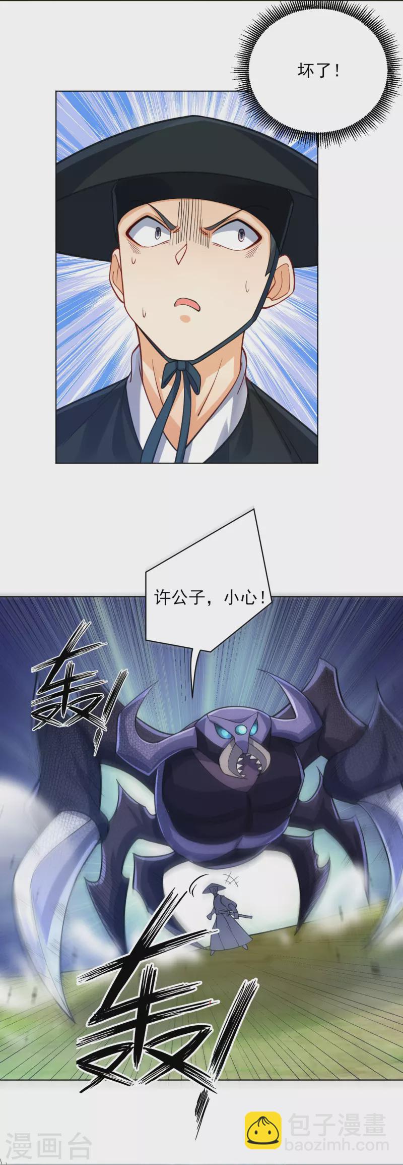 第271话 精魄九境3