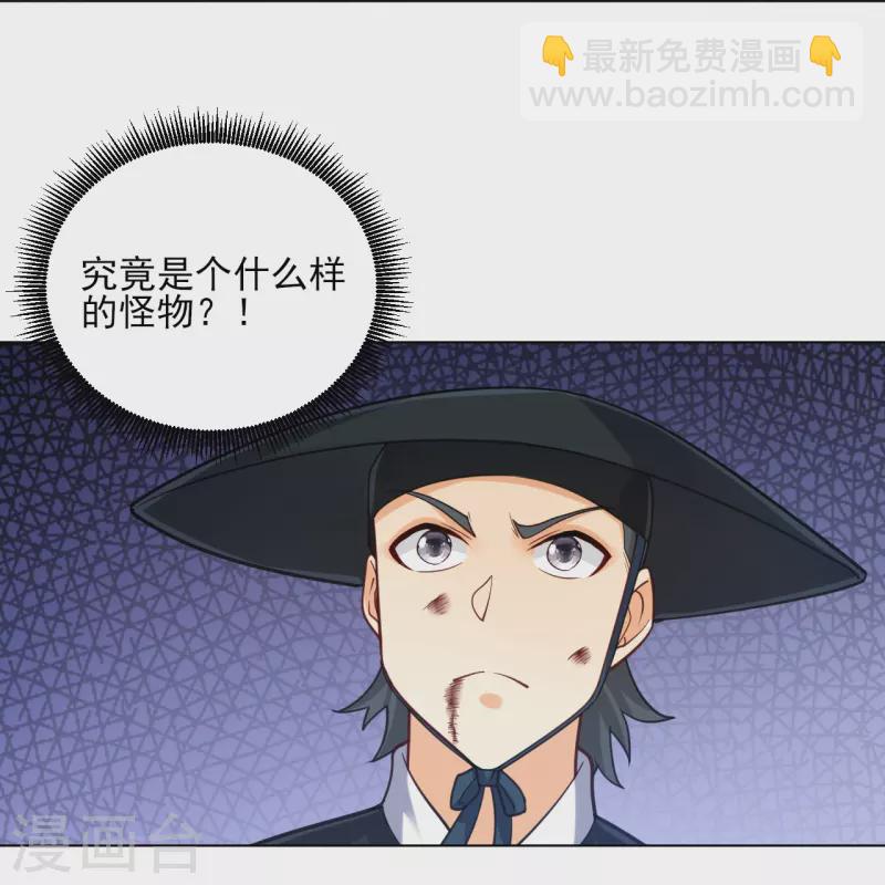 第271话 精魄九境31