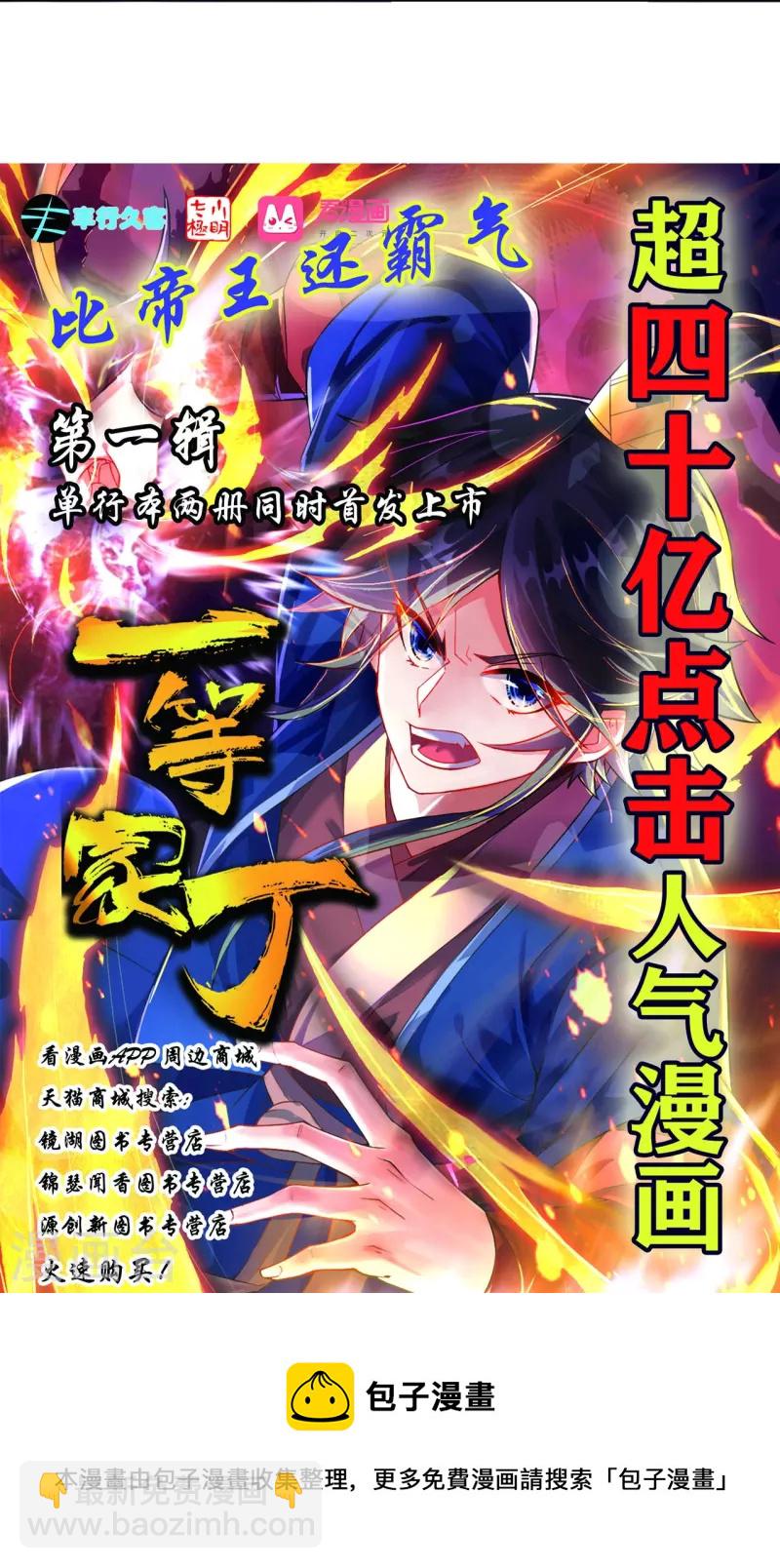 第271话 精魄九境33