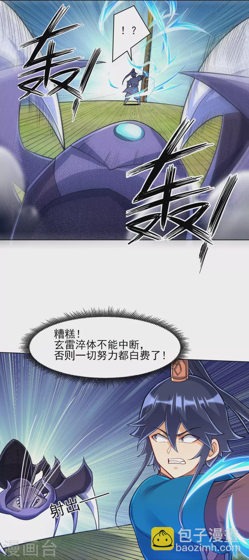 第271话 精魄九境4