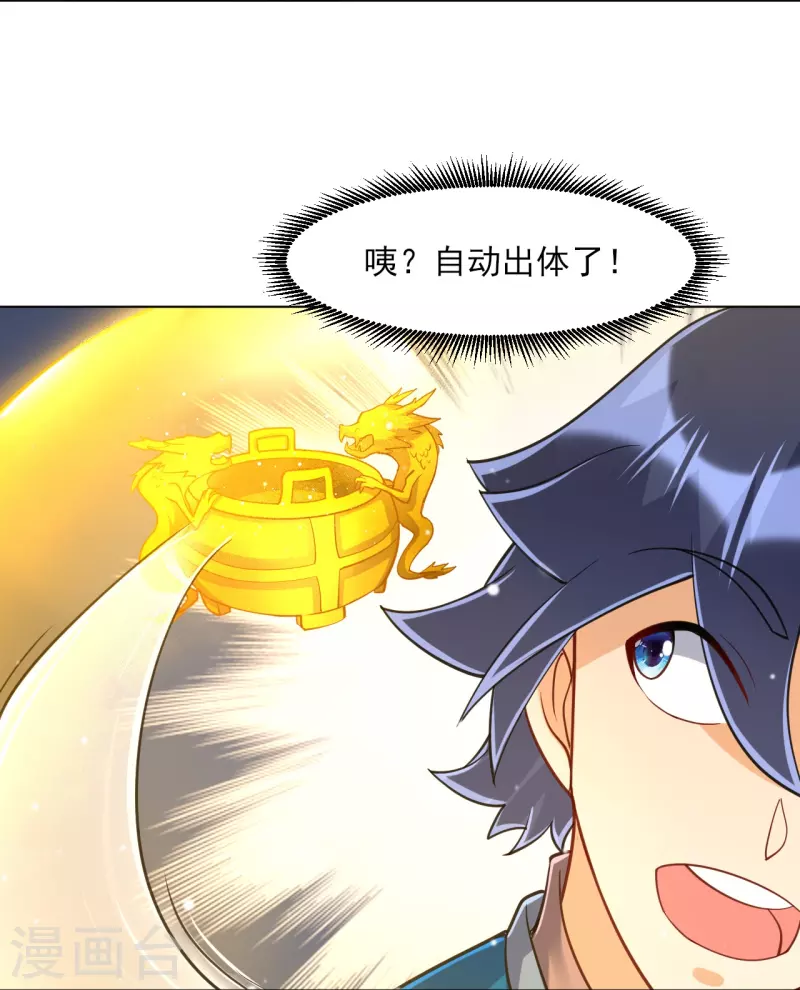 第271话 精魄九境6