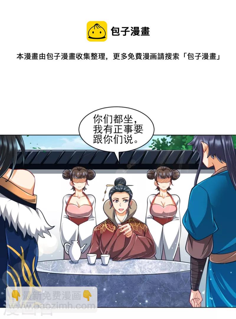 第272话 接管周府22