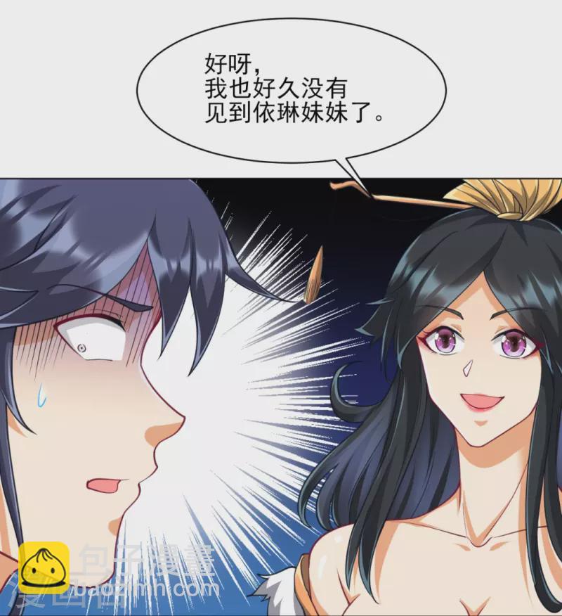 第272话 接管周府35