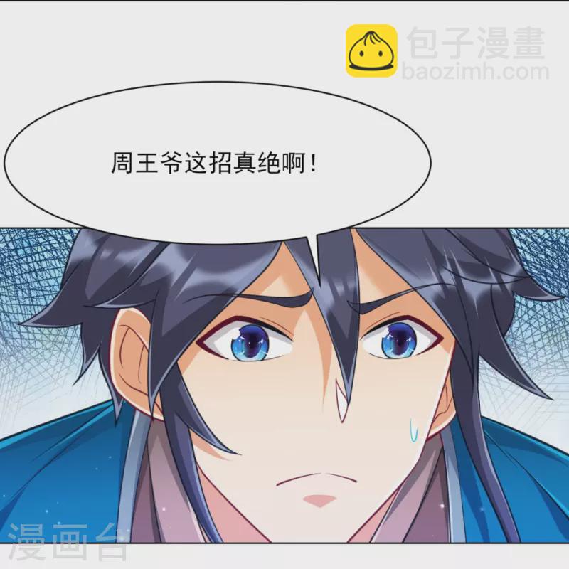 第272话 接管周府36