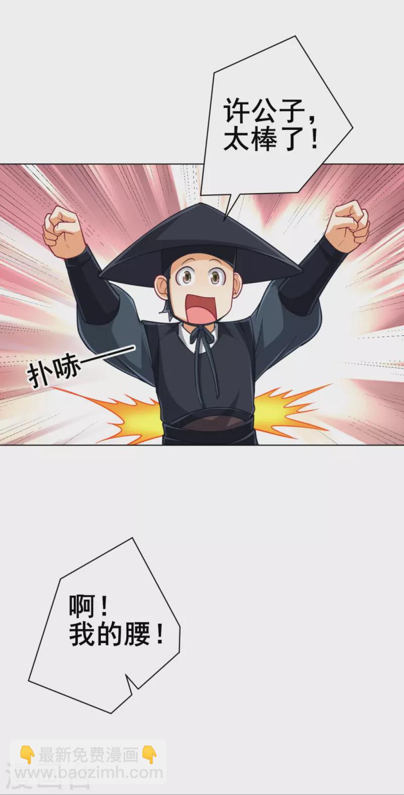 第272话 接管周府5