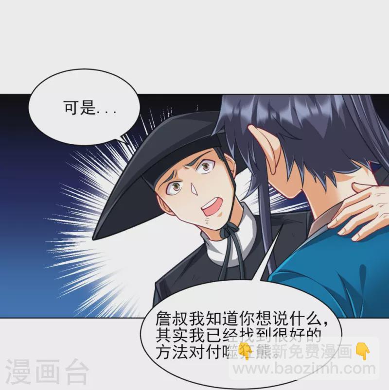 第272话 接管周府8