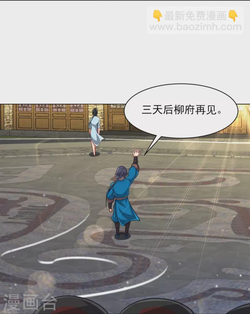 第275话 应邀15