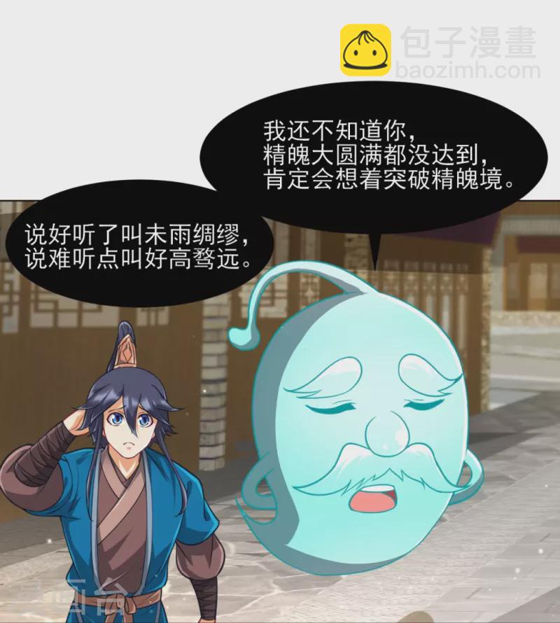 第275话 应邀24