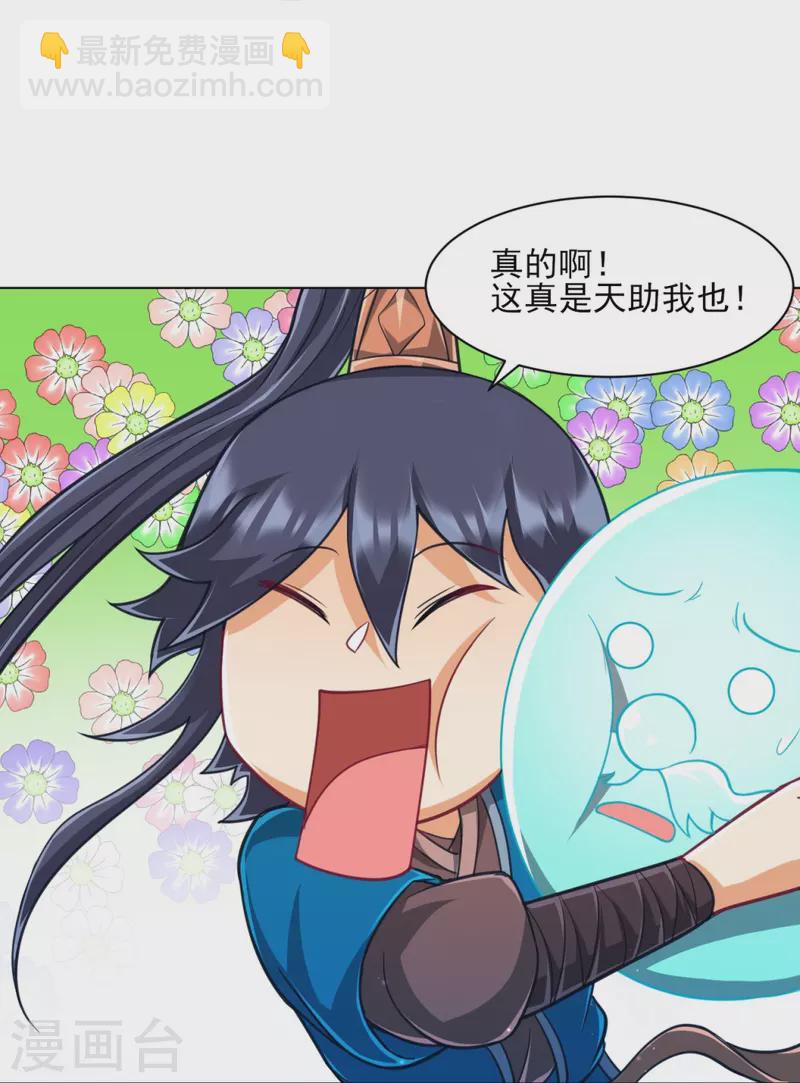 第275话 应邀30