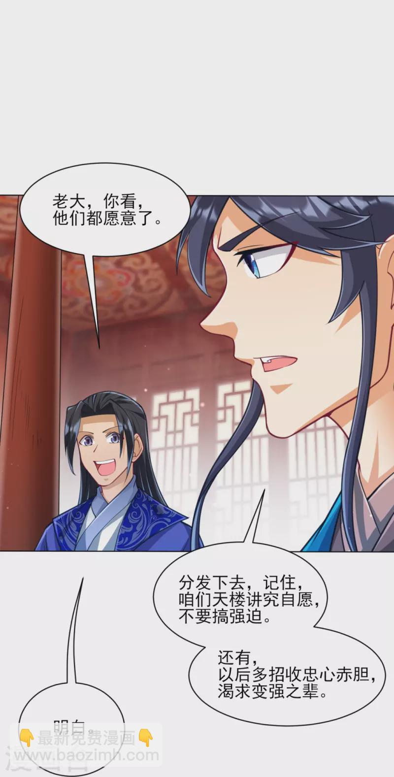 第275话 应邀4