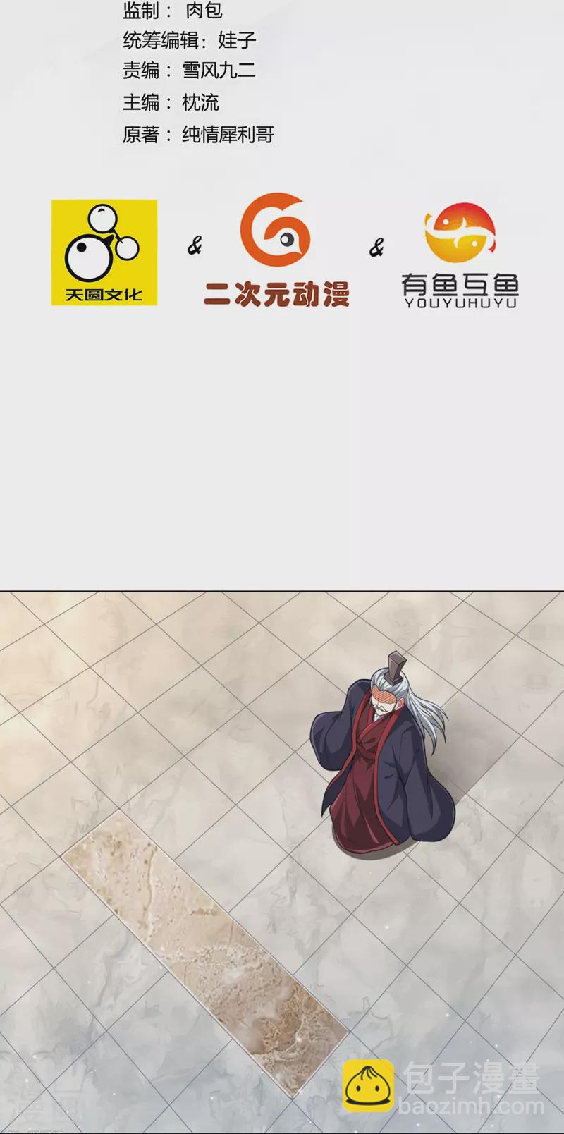 第278话 开启秘境1