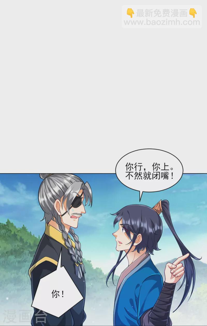 第278话 开启秘境10
