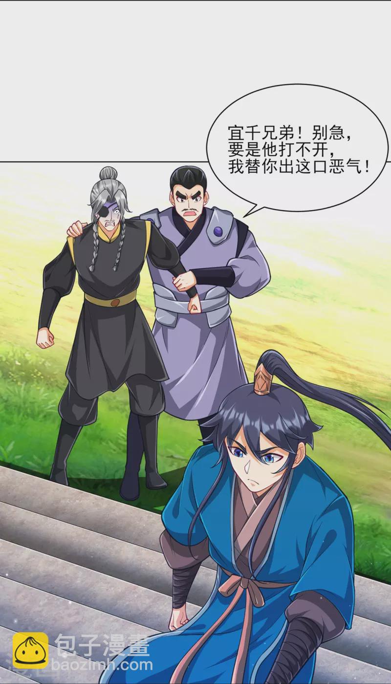 第278话 开启秘境11