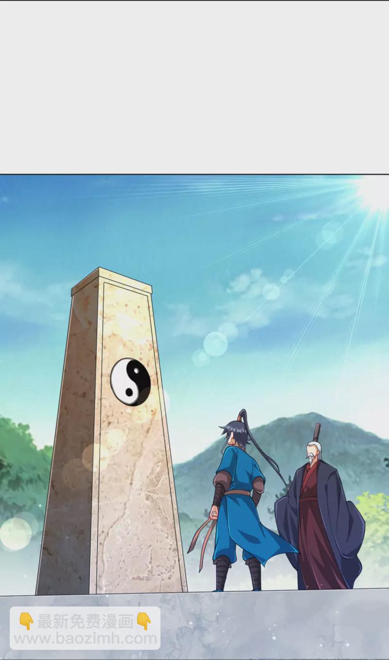 第278话 开启秘境12