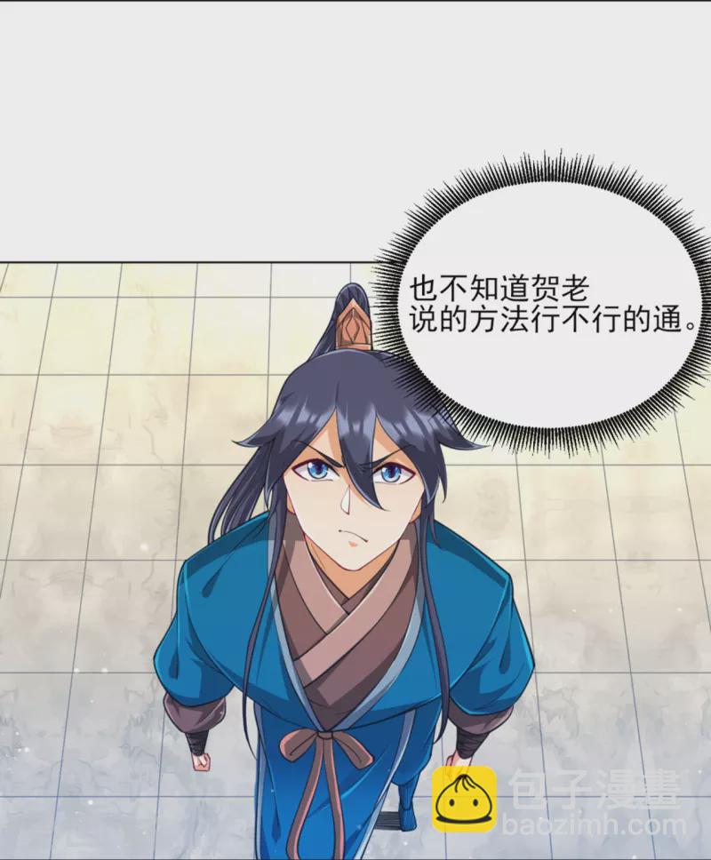 第278话 开启秘境13