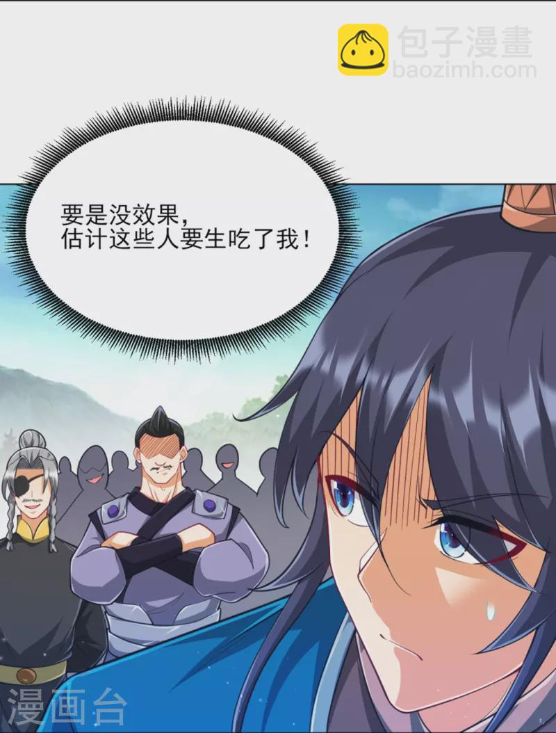 第278话 开启秘境14