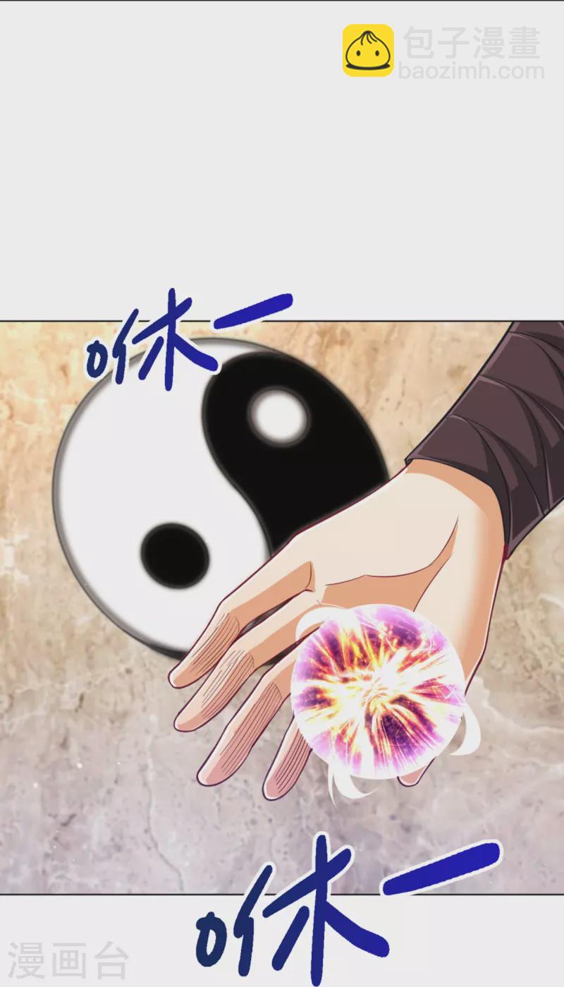 第278话 开启秘境15