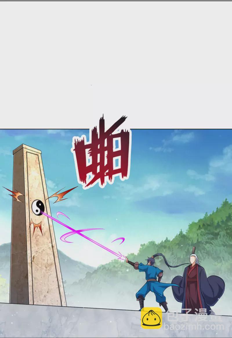 第278话 开启秘境17