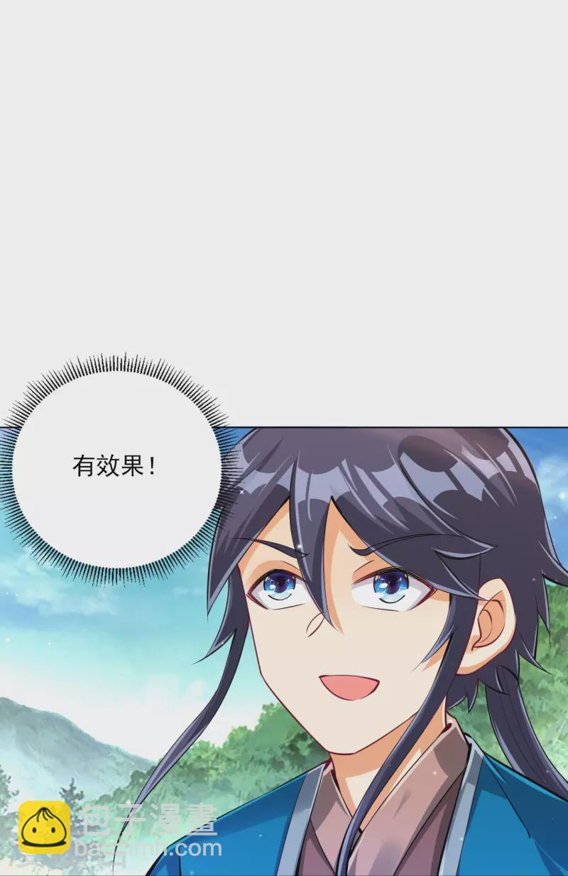 第278话 开启秘境20