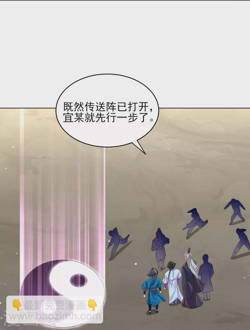 第278话 开启秘境26
