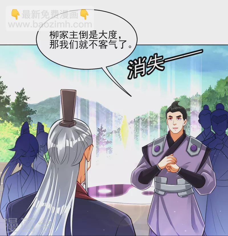 第278话 开启秘境30