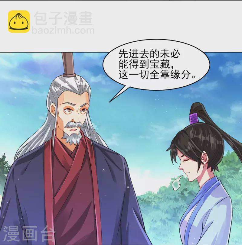 第278话 开启秘境32