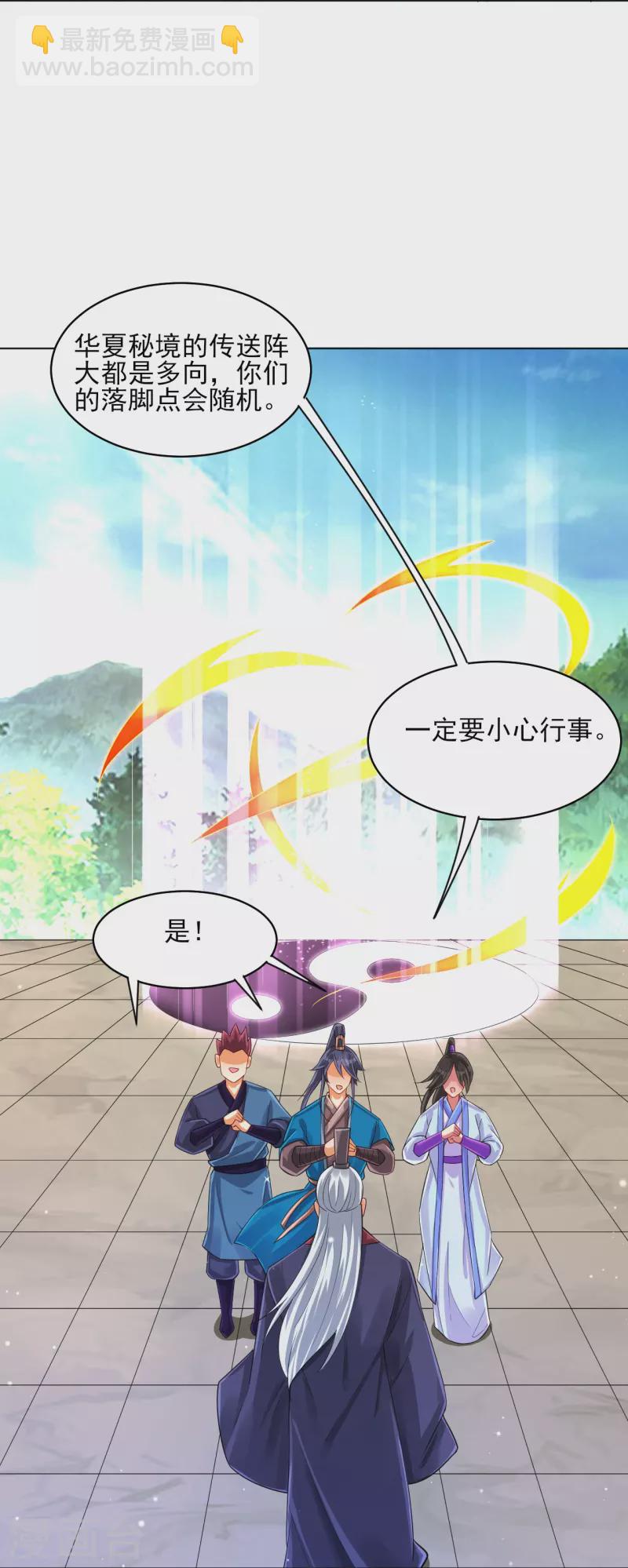 第278话 开启秘境33