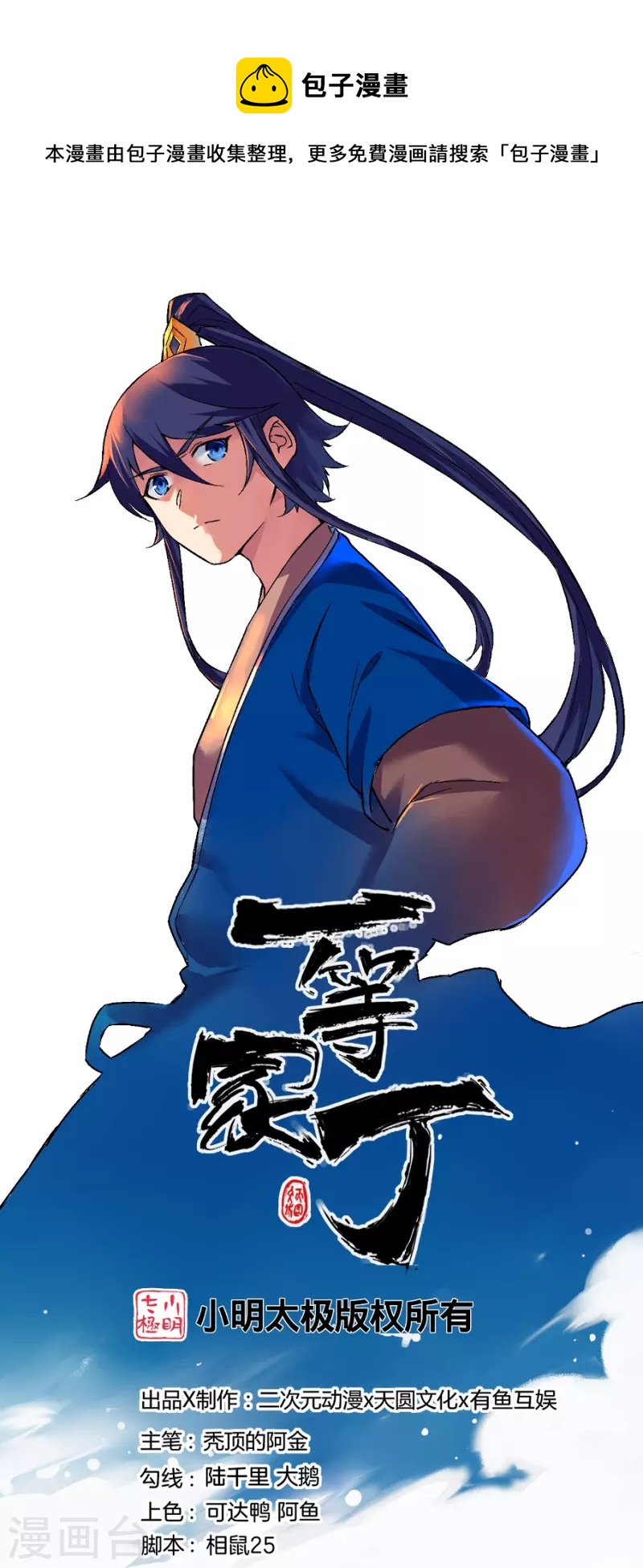 第280话 贺老出手！0