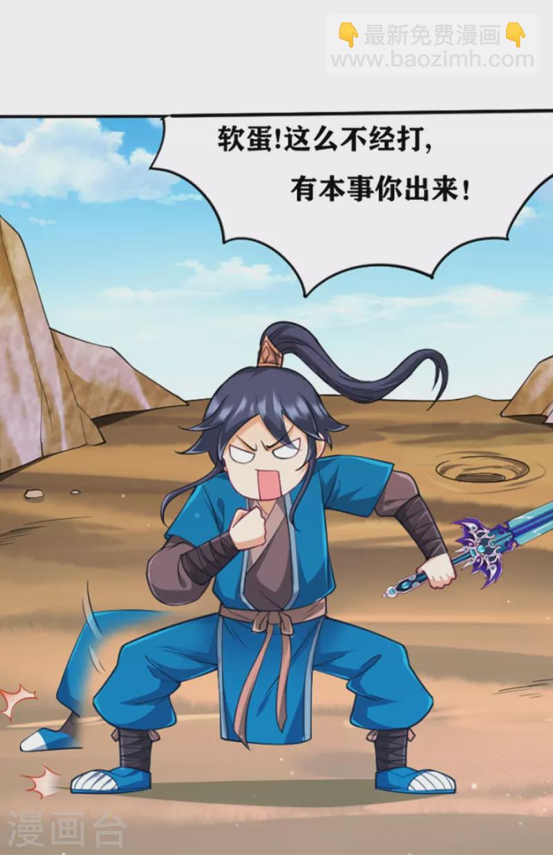 第280话 贺老出手！11