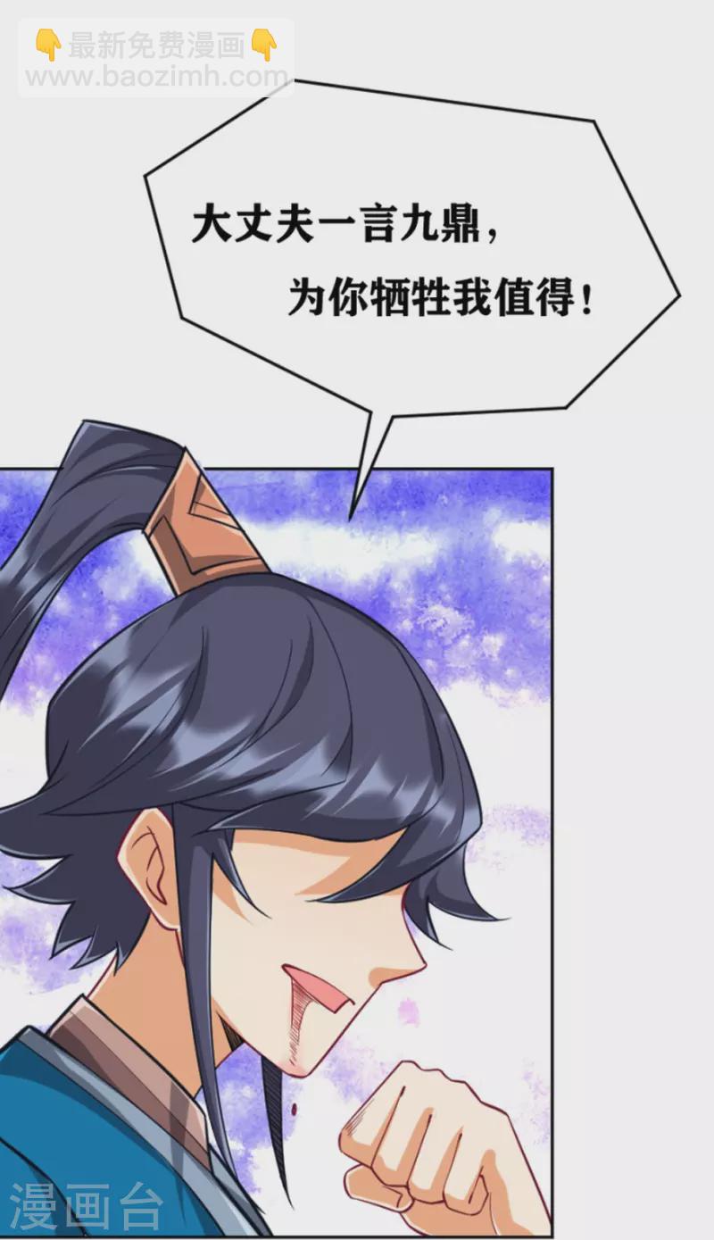 第280话 贺老出手！19