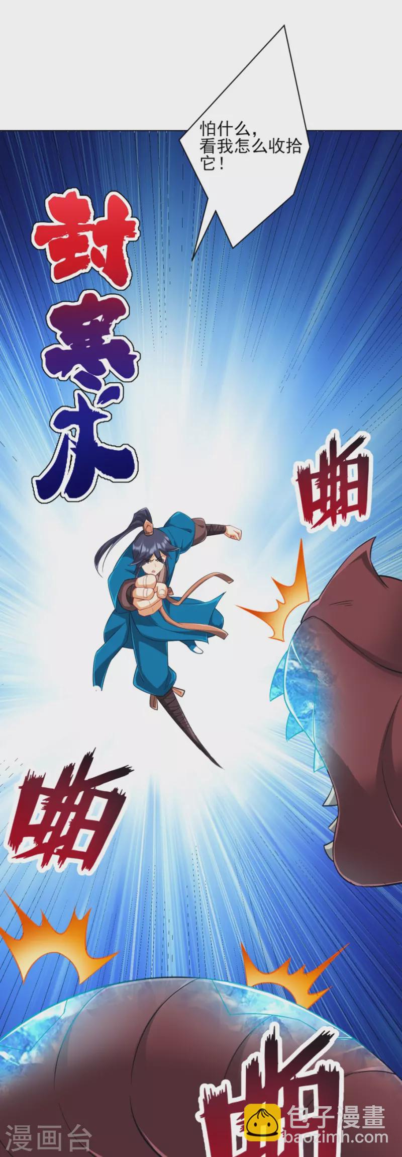 第280话 贺老出手！2