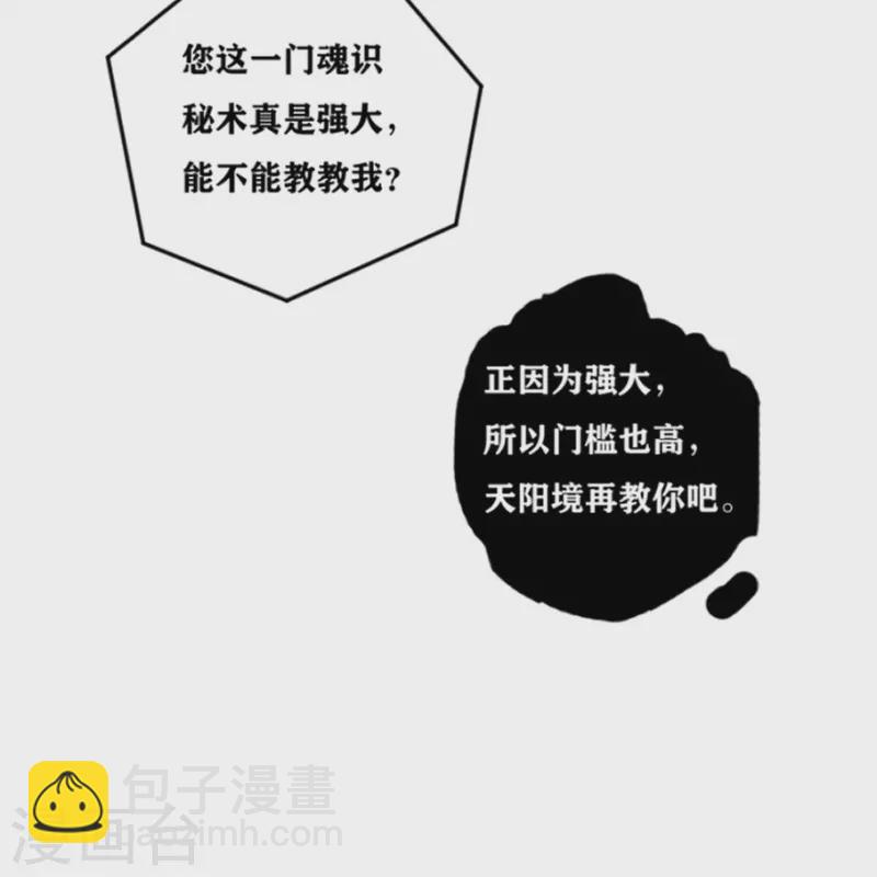 第280话 贺老出手！27