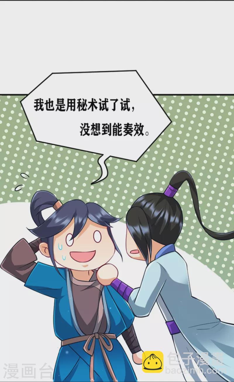 第280话 贺老出手！29