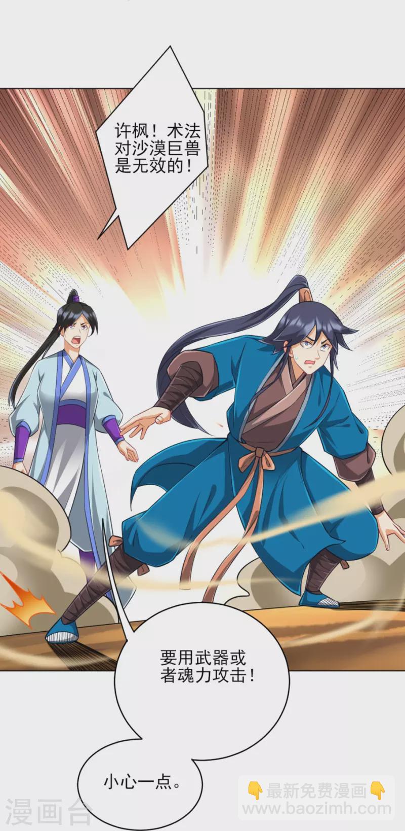 第280话 贺老出手！4