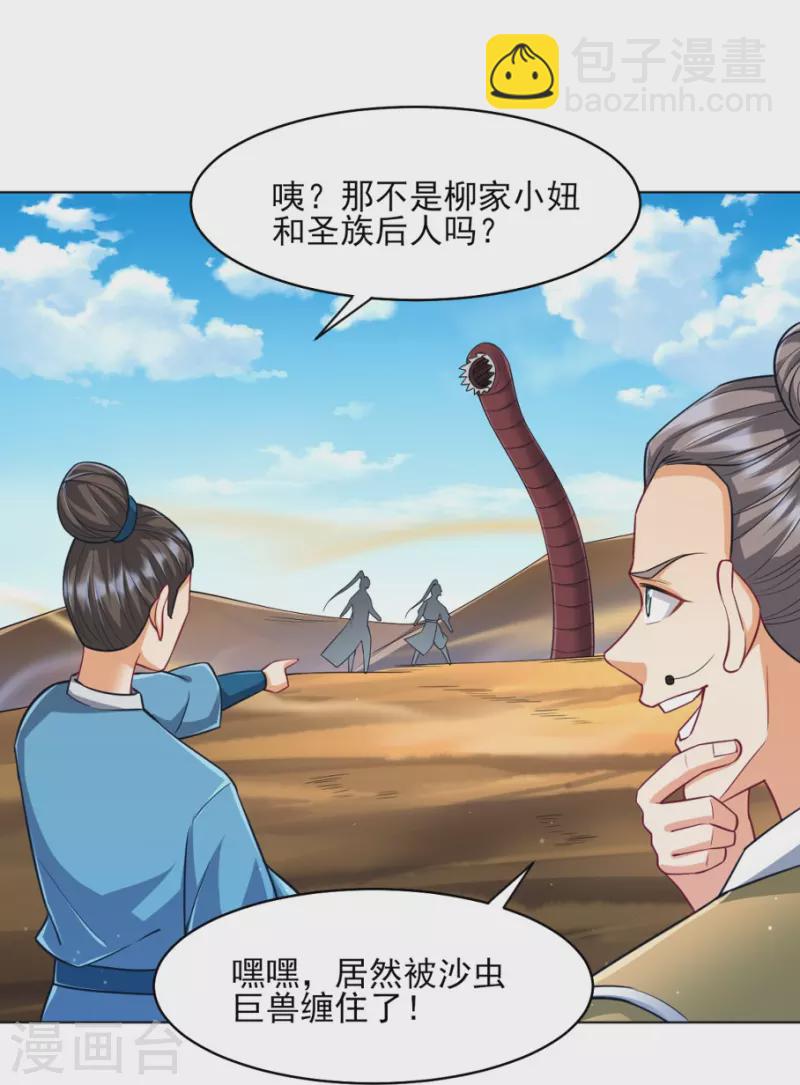 第280话 贺老出手！6