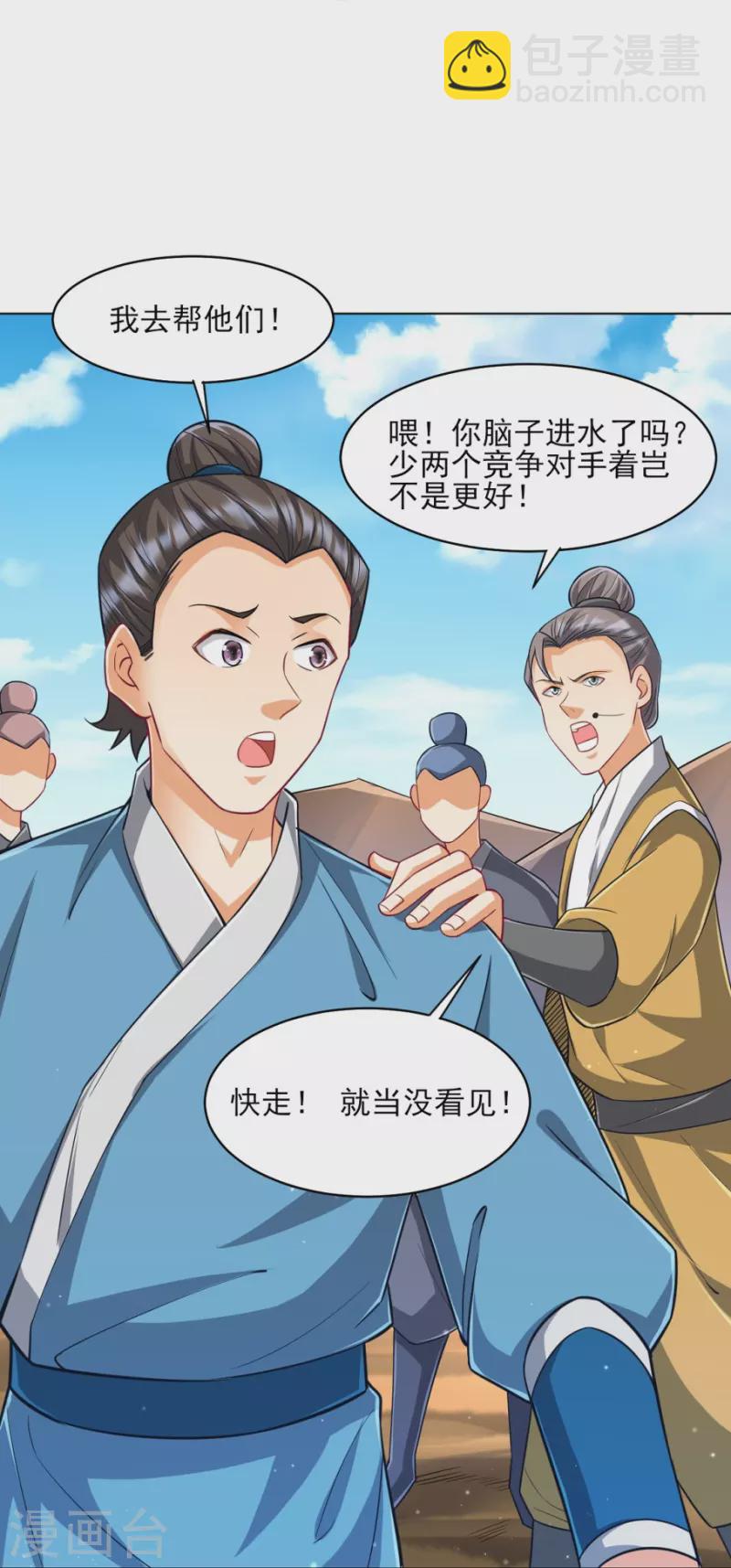 第280话 贺老出手！7