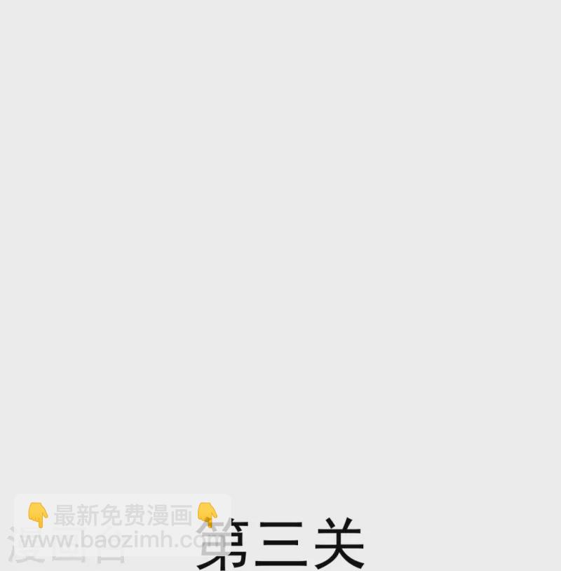 第296话 闯关夺宝20