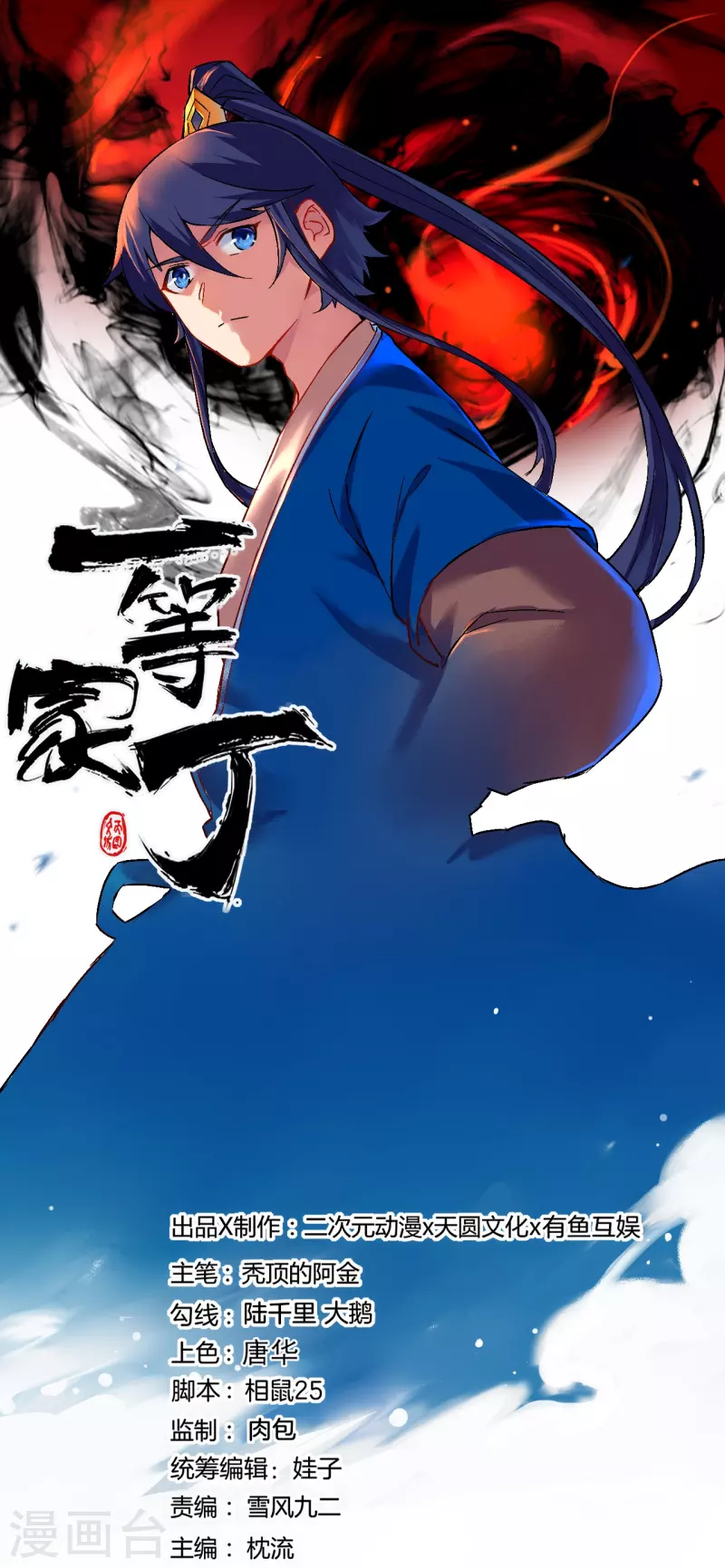第317话 玉盒解封0