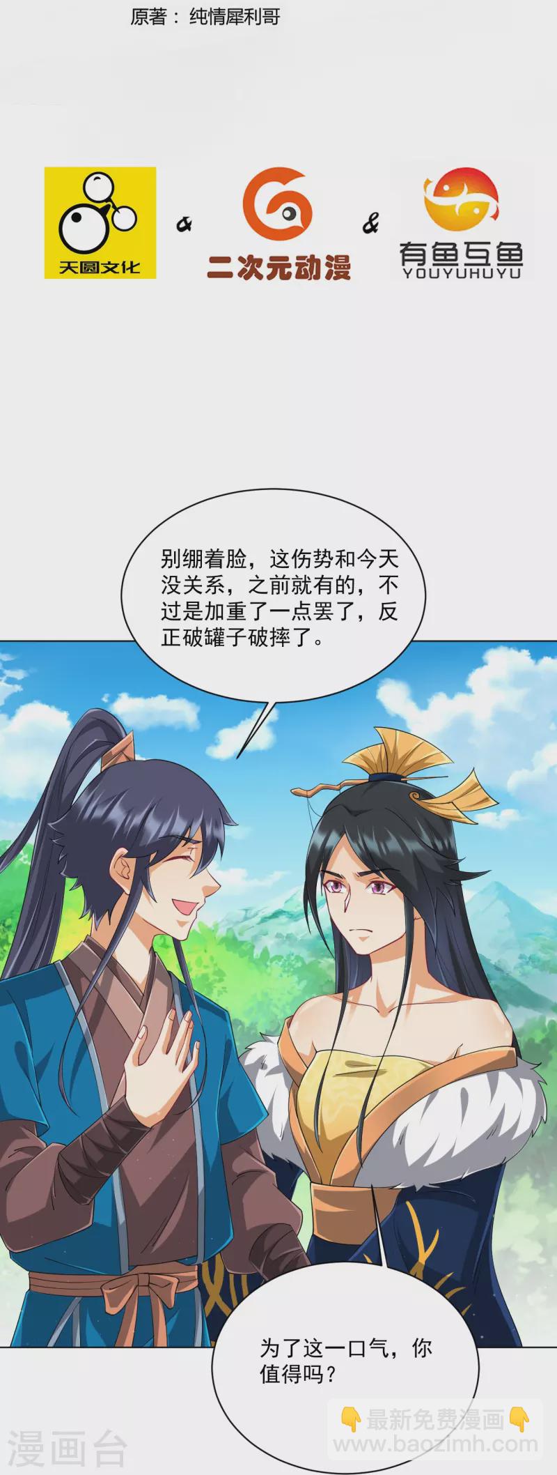第317话 玉盒解封1