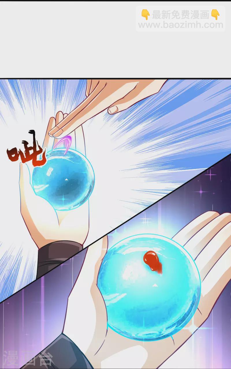 第317话 玉盒解封23